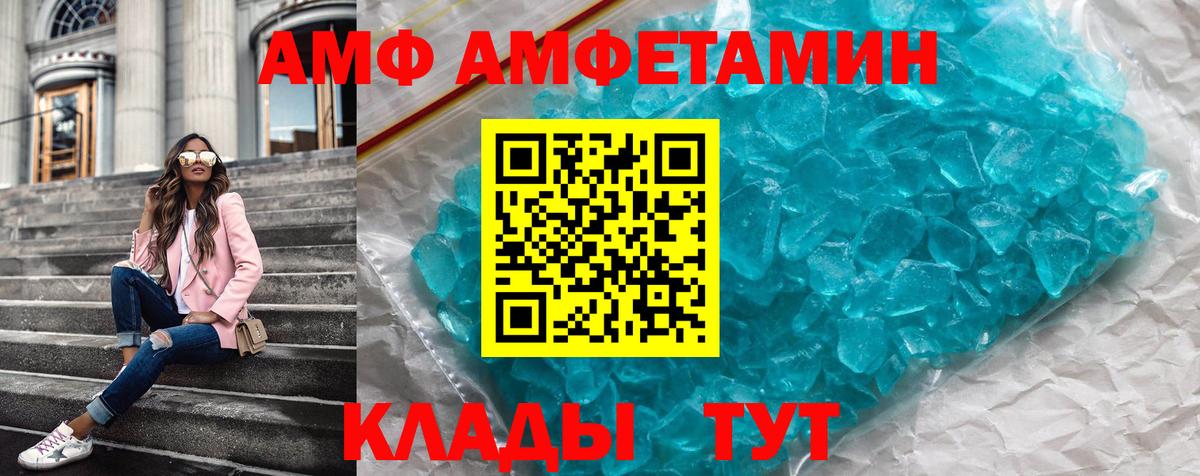 Амфетамин 97%  АМФЕТАМИН  Железноводск  Вход с VPN  АМФЕТАМИН 