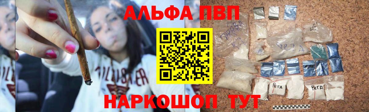 Alpha-PVP СК Железноводск