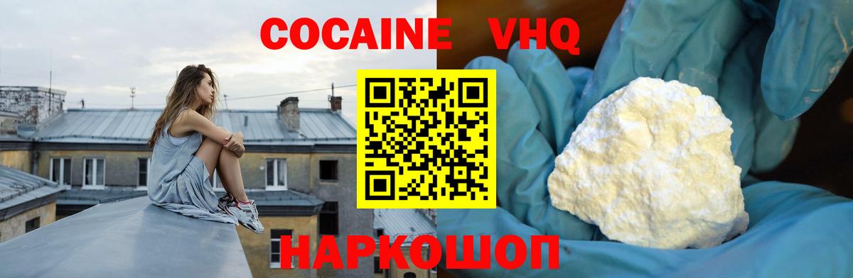 Cocaine FishScale Железноводск