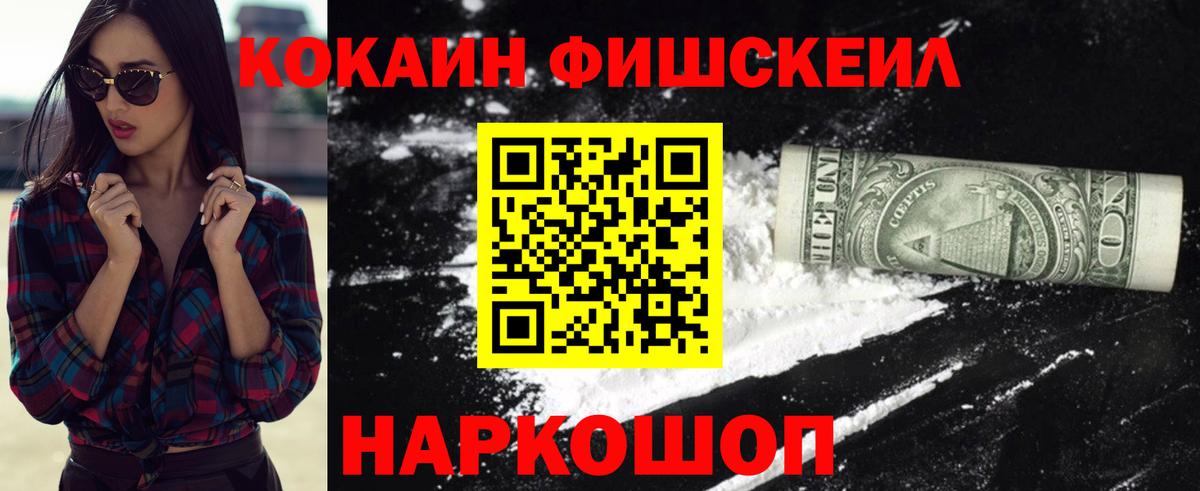 Железноводск  Кокаин 98%  Вход с VPN  COCAIN Колумбийский 
