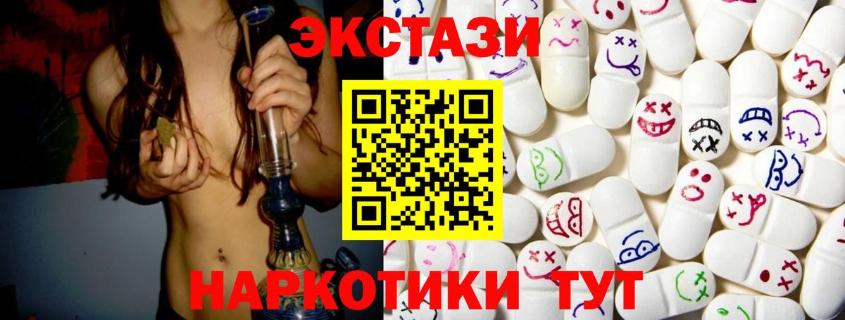 Экстази таблы  МЕГА маркетплейс  Экстази диски  Экстази  Железноводск  Вход с VPN 
