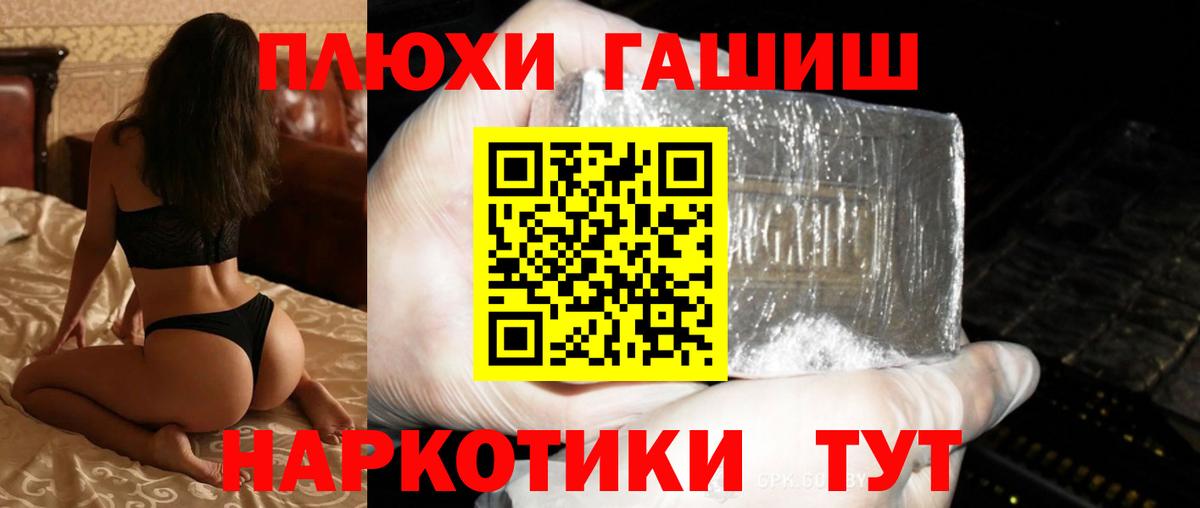 ГАШ VHQ Железноводск