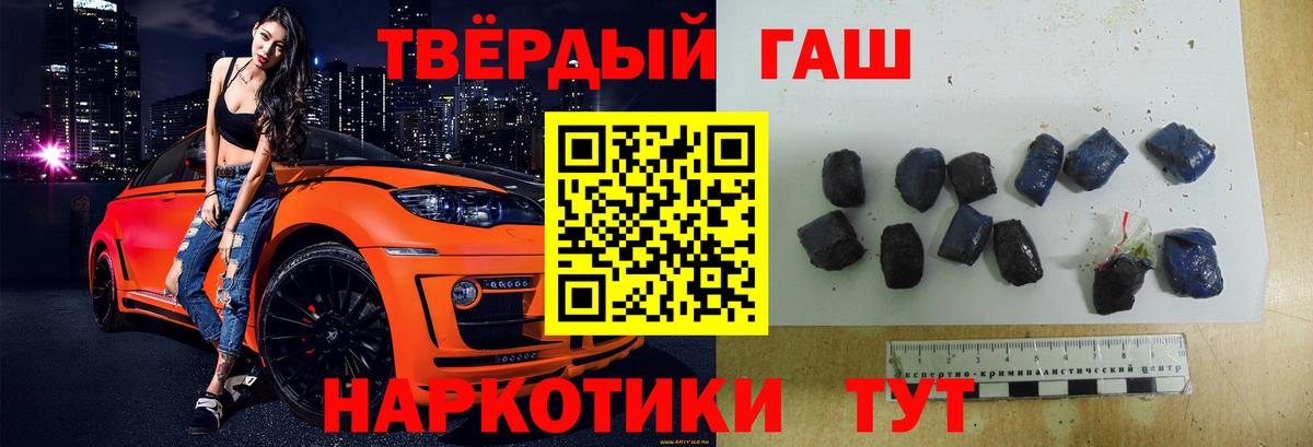 Железноводск  ГАШ AMNESIA HAZE  Гашиш hashish  ГАШ  Вход с VPN 