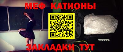 MESCALINE Лесосибирск