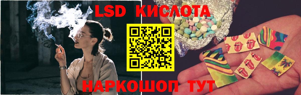 ЛСД экстази ecstasy Железноводск