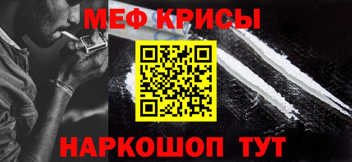 Меф мука  Мефедрон  сколько стоит  Вход с VPN  Железноводск  МЯУ-МЯУ 