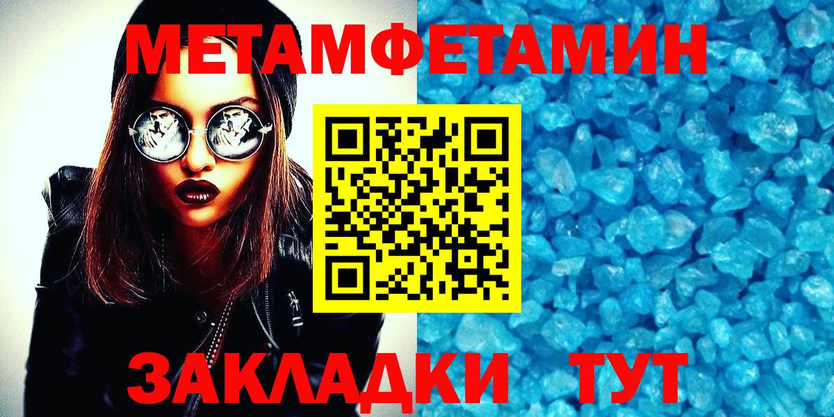 Метамфетамин  Первитин Декстрометамфетамин 99.9%  Вход с VPN  Первитин Декстрометамфетамин 99.9%  Железноводск 