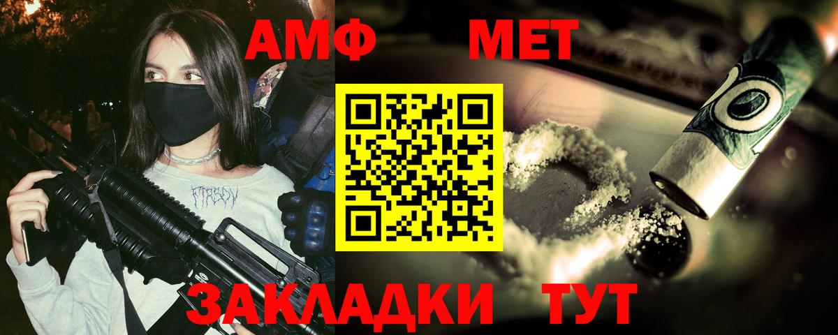 Метамфетамин кристалл Железноводск