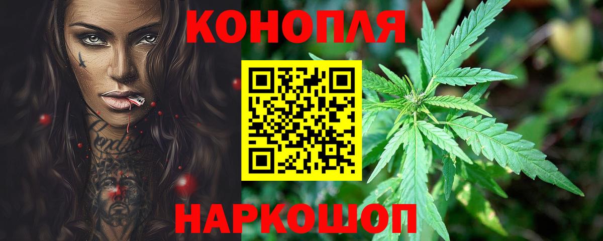 Марихуана Ganja  МАРИХУАНА конопля  Вход с VPN  Железноводск  Конопля планчик 